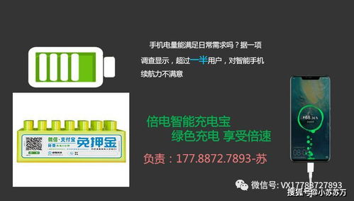 倍電共享充電寶 產(chǎn)品詳解、安全保障與智慧運(yùn)營(yíng)管理服務(wù)